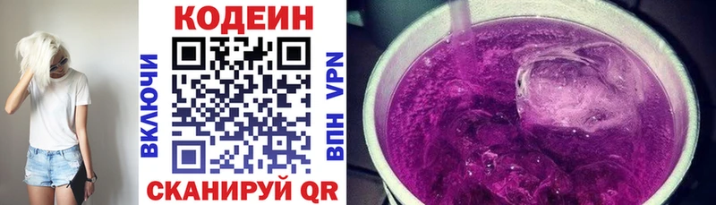 МЕГА ссылка  купить закладку  Пласт  Кодеин напиток Lean (лин) 