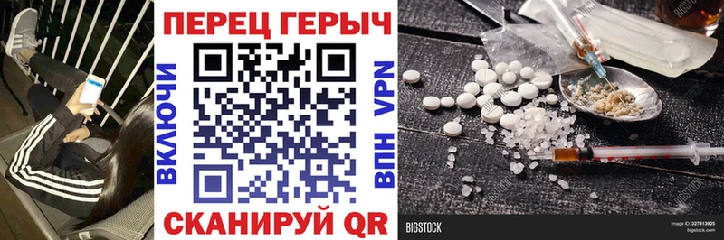 ГЕРОИН Heroin  Пласт 