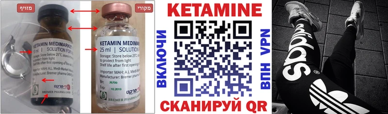 КЕТАМИН VHQ  Пласт 