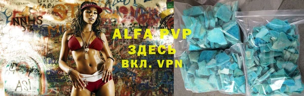 альфа пвп Ельня