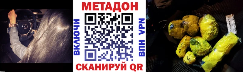 закладка  Пласт  МЕТАДОН VHQ 