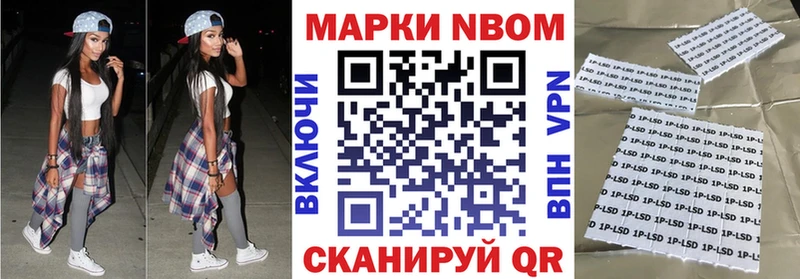 Марки NBOMe 1,5мг Пласт